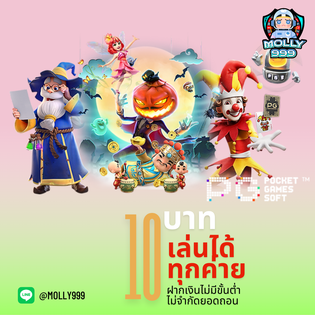 PGSLOT 24 เล่นสล็อตช่วงเทศกาล รับโบนัสพิเศษสูงสุด 100%!